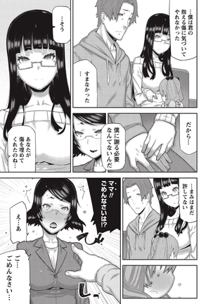 Asa no Konai Ie Page #188