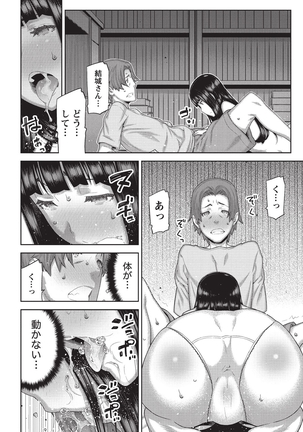 Asa no Konai Ie Page #19