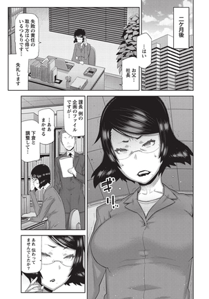 Asa no Konai Ie Page #156