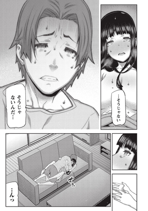 Asa no Konai Ie Page #42