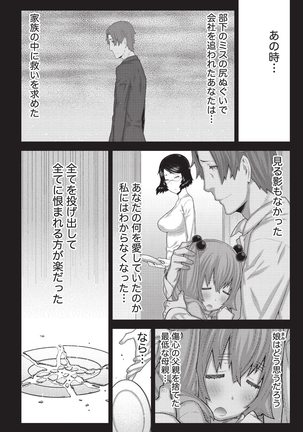Asa no Konai Ie Page #183