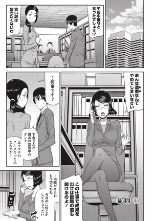 Asa no Konai Ie Page #46