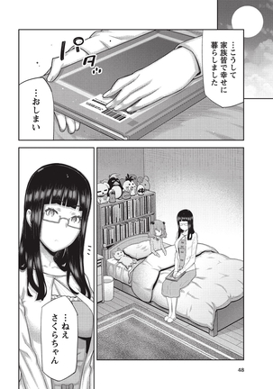 Asa no Konai Ie Page #49