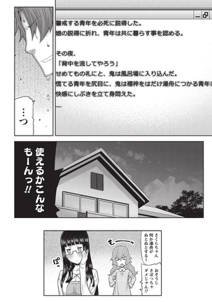 Asa no Konai Ie Page #71
