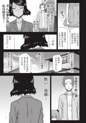 Asa no Konai Ie Page #184