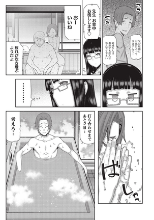 Asa no Konai Ie Page #58