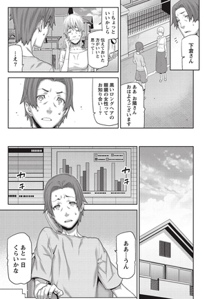 Asa no Konai Ie Page #28