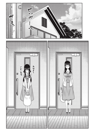 Asa no Konai Ie Page #53