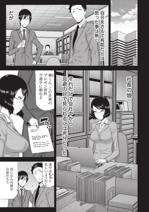 Asa no Konai Ie Page #176