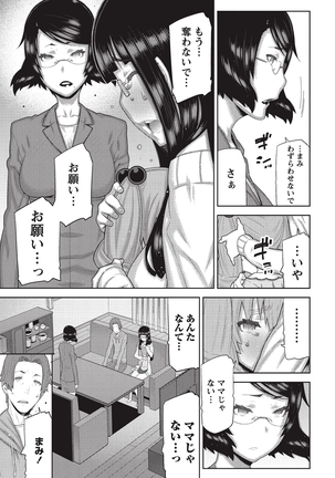 Asa no Konai Ie Page #180