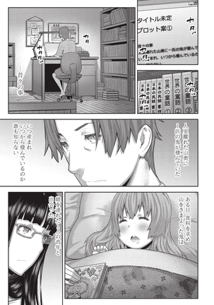 Asa no Konai Ie Page #16