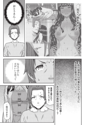 Asa no Konai Ie Page #32