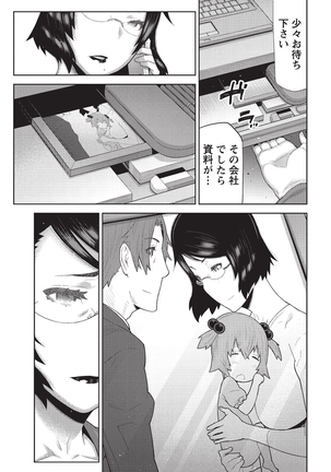 Asa no Konai Ie Page #48