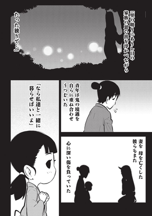 Asa no Konai Ie - Page 153