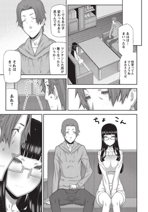 Asa no Konai Ie Page #162