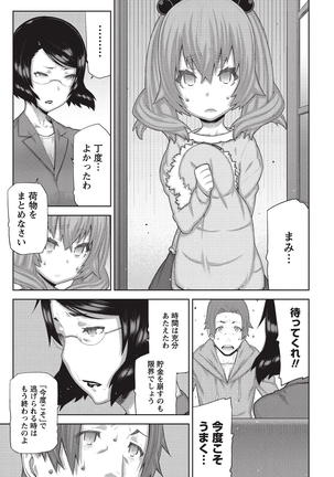 Asa no Konai Ie Page #178