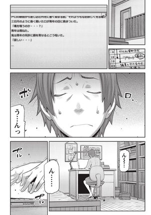 Asa no Konai Ie Page #55
