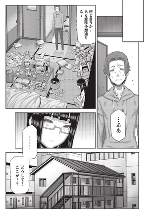Asa no Konai Ie Page #114