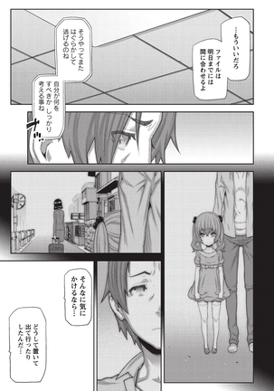 Asa no Konai Ie Page #30