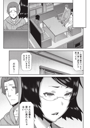 Asa no Konai Ie Page #172