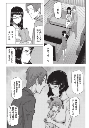 Asa no Konai Ie Page #185