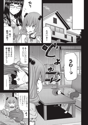 Asa no Konai Ie Page #74