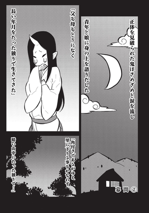 Asa no Konai Ie Page #152