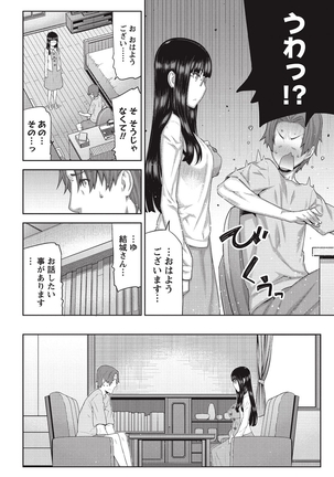 Asa no Konai Ie Page #33