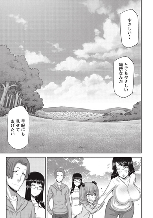 Asa no Konai Ie Page #190