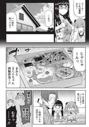 Asa no Konai Ie Page #75