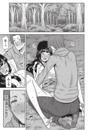 Asa no Konai Ie Page #86