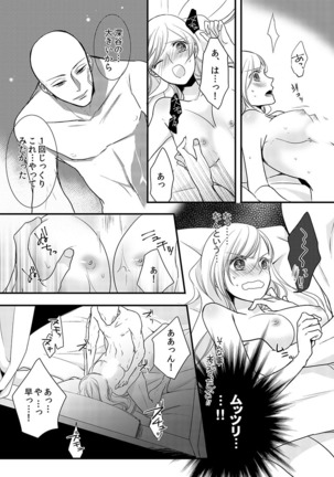 僧侶と交わる色欲の夜に… 08 Page #30