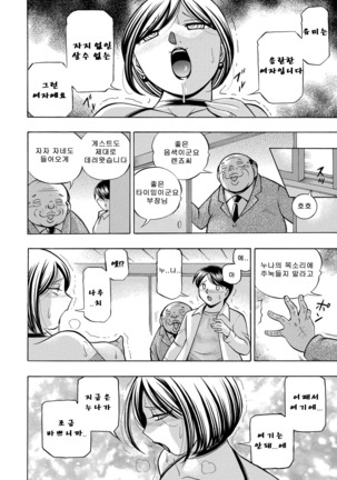 Gichichi ~Yumi no Hirusagari~ Page #151