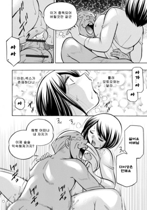 Gichichi ~Yumi no Hirusagari~ Page #31