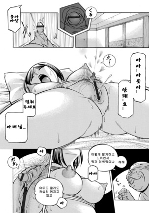 Gichichi ~Yumi no Hirusagari~ Page #87