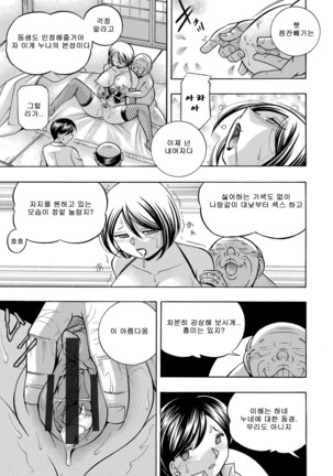 Gichichi ~Yumi no Hirusagari~ Page #152