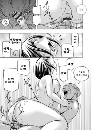Gichichi ~Yumi no Hirusagari~ Page #62