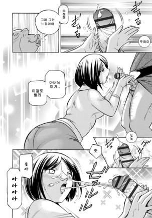Gichichi ~Yumi no Hirusagari~ Page #19