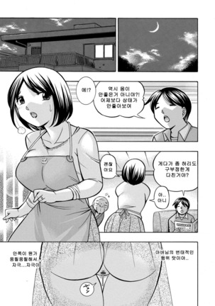 Gichichi ~Yumi no Hirusagari~ Page #58