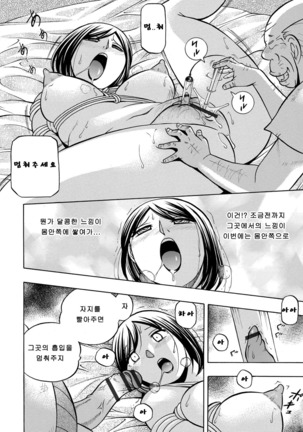 Gichichi ~Yumi no Hirusagari~ Page #55