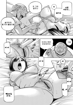 Gichichi ~Yumi no Hirusagari~ Page #49