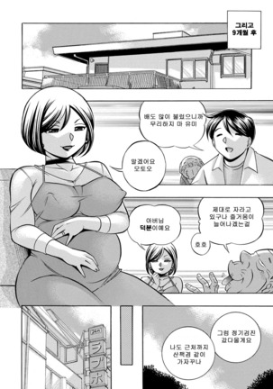 Gichichi ~Yumi no Hirusagari~ Page #179