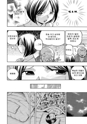 Gichichi ~Yumi no Hirusagari~ Page #59
