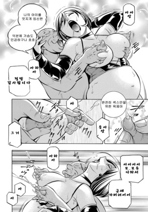 Gichichi ~Yumi no Hirusagari~ Page #181