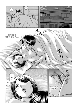 Gichichi ~Yumi no Hirusagari~ Page #105