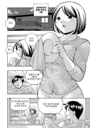 Gichichi ~Yumi no Hirusagari~ Page #125