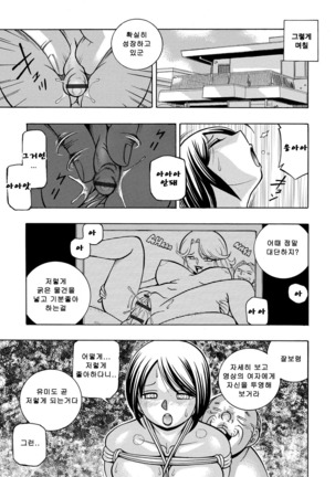Gichichi ~Yumi no Hirusagari~ Page #66