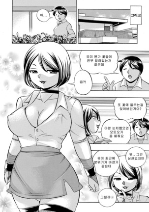Gichichi ~Yumi no Hirusagari~ Page #177