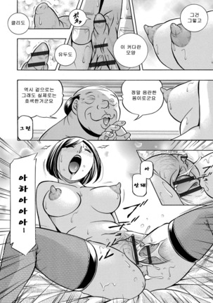 Gichichi ~Yumi no Hirusagari~ Page #113