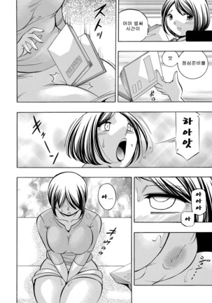 Gichichi ~Yumi no Hirusagari~ Page #127